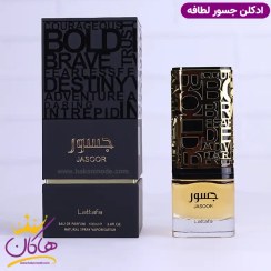 تصویر عطر ادکلن جسور لطافه ۱۰۰ میل اصل Jasoor Perfume 100ml EDP Lattafa