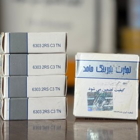 تصویر بلبرینگ 6303 حامد مدل 2RSC3TN 