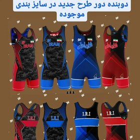 تصویر دوبنده کشتی دو رو طرح جدید تیم ملی 
