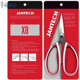 تصویر سوپر قیچی جانتک X8 با تیغه آلمانی 