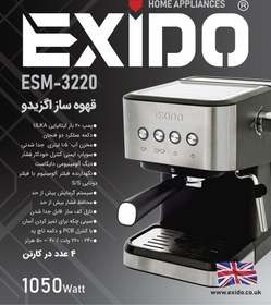 تصویر اسپرسو ساز اگزیدو مدل ESM-3220 EXIDO ESM-3220 espresso coffee maker