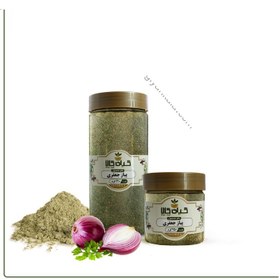 تصویر طعم دهنده پیاز و جعفری طبیعی 