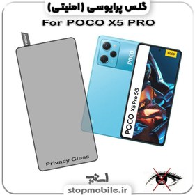 تصویر محافظ صفحه نمایش پرایوسی شیائومی Poco X5 Pro 