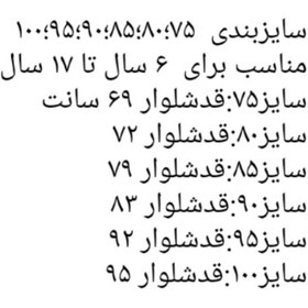 تصویر شلوار لی دخترانه دکمه دار 