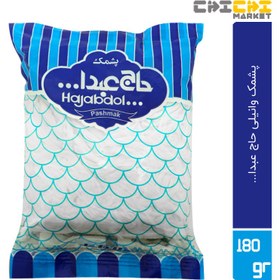 تصویر پشمک وانیلی حاج عبدالله 