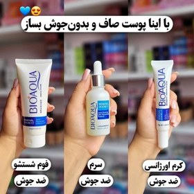 تصویر پک ضدجوش ۳ تایی 