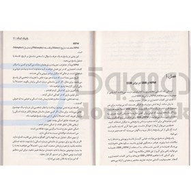 تصویر هنر حاضر جوابی و طنازی کتاب کتاب هنر حاضر جوابی و طنازی اثر پاتریک کینگ نشر علم