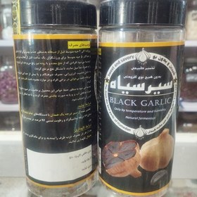 تصویر سیر سیاه BLACK GARLIC (درمان زودانزالی-200 گرمی) BLACK GARLIC (premature ejaculation treatment-200 grams)