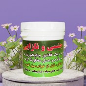 تصویر معجون گیاهی درمان ناباروری آقایان و افزایش اسپرم و تقویت قوای جنسی - با کیفیت مواد درجه دو 