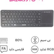 تصویر کیبورد بی سیم بیاند BK-6802BT با حروف فارسی Beyond BK-6802BT Wireless Keyboard With Persian Letters