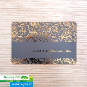 تصویر کارت ویزیت سلفون م 