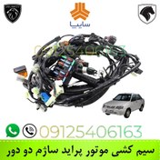 تصویر سیم کشی پراید ساژم دو دور Pride Sagem wiring harness (dual-fan / two-speed)