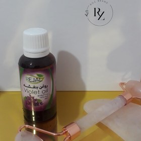 تصویر روغن بنفشه REJAL VIOLET OIL صددرصد خالص حجم 30 میلی لیتر 