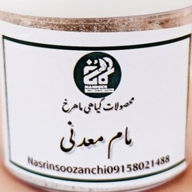 تصویر مام رولی گیاهی و طبیعی ماهرخ 