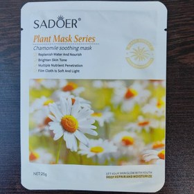 تصویر ماسک ورقه ای صورت بابونه 25گرمی سادور Sadoer Chamomile Face Mask 25g