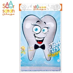 تصویر سفره تم جشن دندونی پسر 