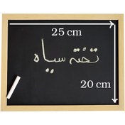 تصویر تخته سیاه مدل فریم چوب سایز 20x25 سانتی متر به همراه گچ بسته 2 عددی 