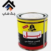 تصویر چسب صنعتی بل 