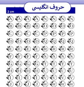 تصویر حروف دوسانتی مشکی 