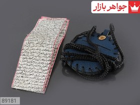 تصویر کیف گردنی فانتزی چرم به همراه حرز امام جواد دست نویس بر پوست آهو کد 89181 