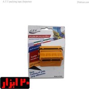 تصویر چسب کش دستی A.T.T وزن ۱۵۰ گرم 