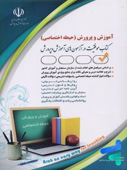 تصویر کتاب استخدامی اطلاعات عمومی ویرایش جدید آراه همراه با درس نامه و نکات آزمونی 