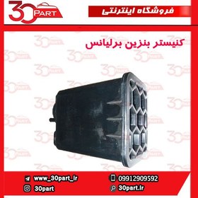 تصویر کنیستر بنزین برلیانس H230 درجه یک 