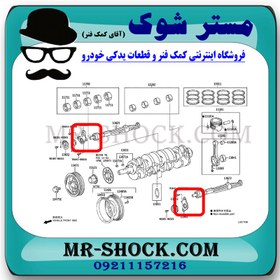 تصویر واشر سر میل بالانسر تویوتا پرادو 2005-2009 برند اصلی تویوتا جنیون 