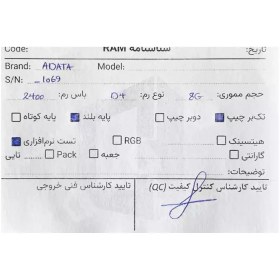 تصویر رم 8 گیگ ای‌دیتا ADATA 8GB DDR4 2400Mhz استوک 