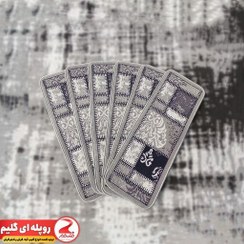 تصویر روپله ای گلیم طرح چهل تیکه دودی سایز 30در90 سانتی متر 