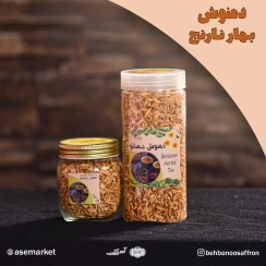 تصویر دمنوش بهار نارنج شیشه متوسط بهبانو 