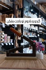 تصویر آسان شکن 