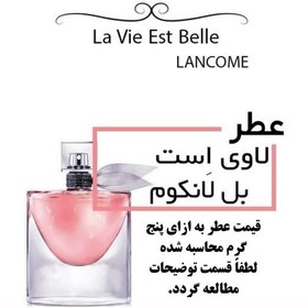 تصویر عطر گرمی لاوی است بل La Vie Est Belle حجم 5 میل 