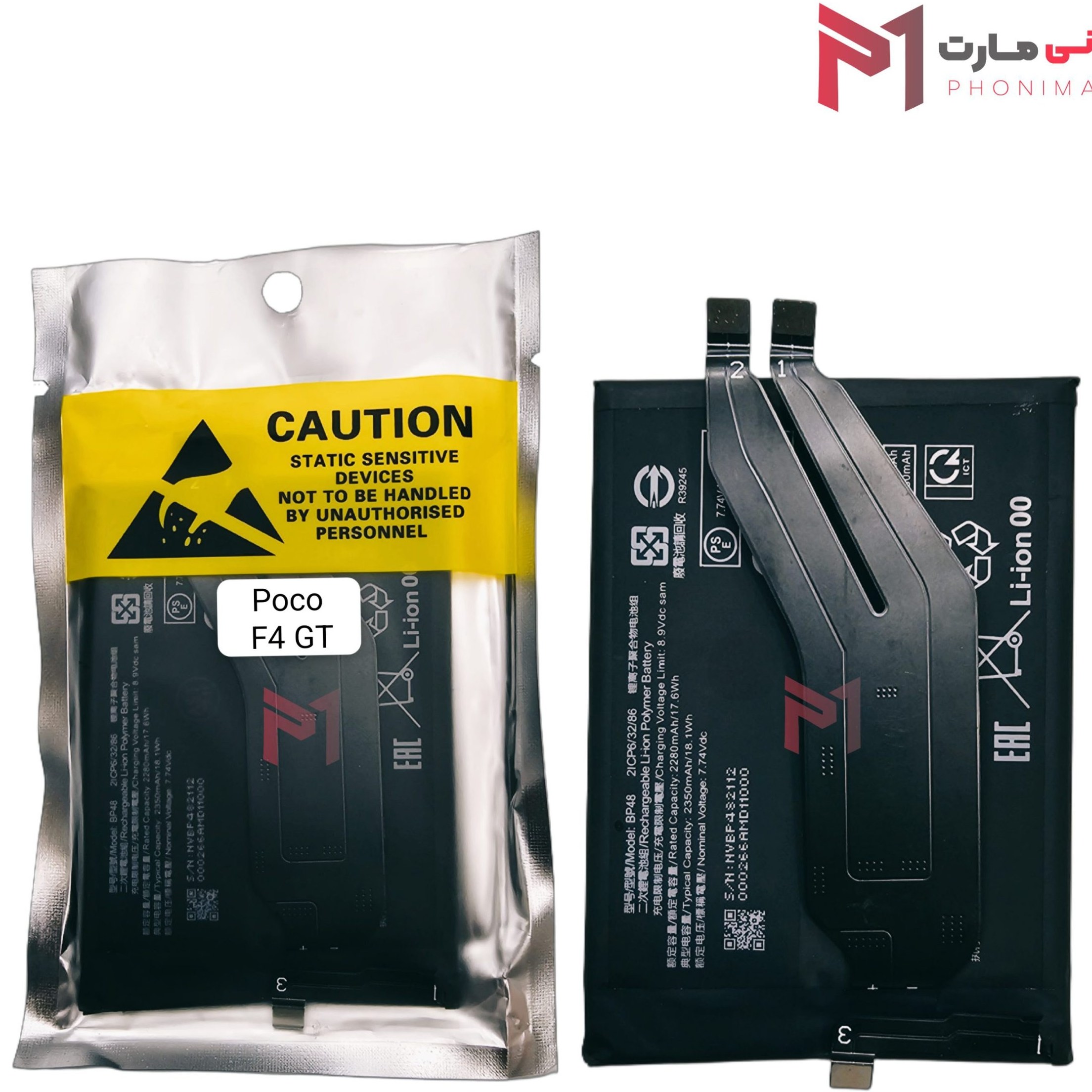 باتری شیائومی مدل Poco F4 GT