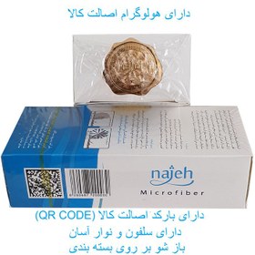 تصویر دستمال میکروفایبر ناژه مخصوص سطوح najeh microfiber