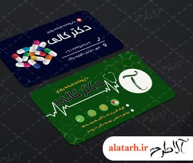 تصویر کارت ویزیت داروخانه 