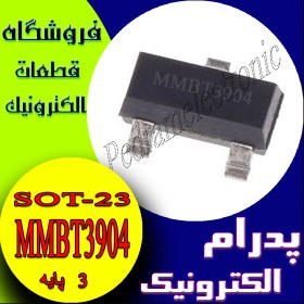 تصویر NPN MMBT3904 SOT-23 ترانزیستور تقویت‌کننده جریان 