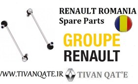 تصویر میل موجگیر چپ و راست مگان 2000 اصلی درجه1 T.ONE رنو رومانی کد 92013513 RENAULT ROMANIA Spare Parts