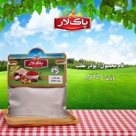 تصویر پودر ثعلب پاک لار(سلفونی) 