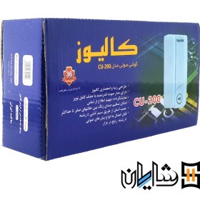 تصویر گوشی صوتی کالیوز مدل ثمین CU-200 calluse Samin CU-200 audio iPhone phone