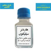 تصویر هاردنر پنج درصد سیلیکون قالب‌گیری (سخت کننده) RTV2 