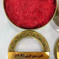 تصویر زعفران سوپر نگین(یک کیلویی) Super Gem Saffron