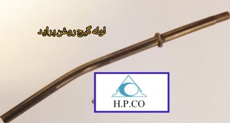 تصویر لوله گیج روغن پراید 
