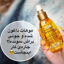 تصویر روغن مو کراتین او ی ایکس OGX Ogx Keratin Oil Weightless Revive 118ml