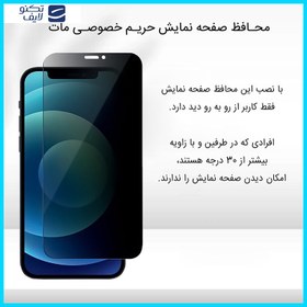 تصویر گلس گوشی حریم شخصی گوگل Pixel 7 تکنو مدل HyPRV Tecno HyPRV model privacy screen protector suitable for Google Pixel 7 mobile phone