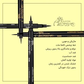 تصویر خط چشم ماژیکی آلستر 