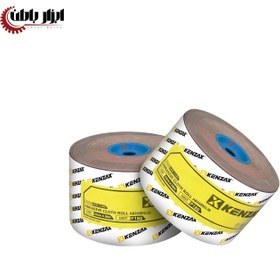 تصویر رول سنباده KCR-1180 کنزاکس (50 متر) Sandpaper-Roll-KCR-1180-kenzax