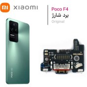 تصویر برد شارژ شیائومی Xiaomi Poco F4 