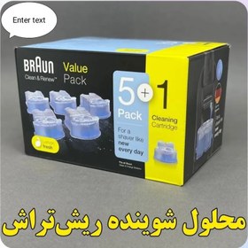 تصویر کارتریج پاک کننده و شستشوی ریش تراش براون پک 6عددی 