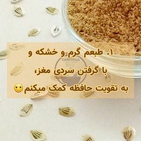 تصویر پودر گلپر دارچینا (100 گرم) 